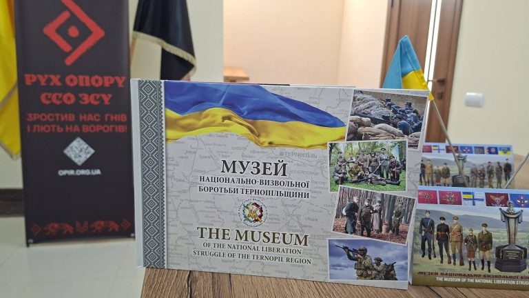 Презентація альбому «Музей національно-визвольної боротьби Тернопільщини»